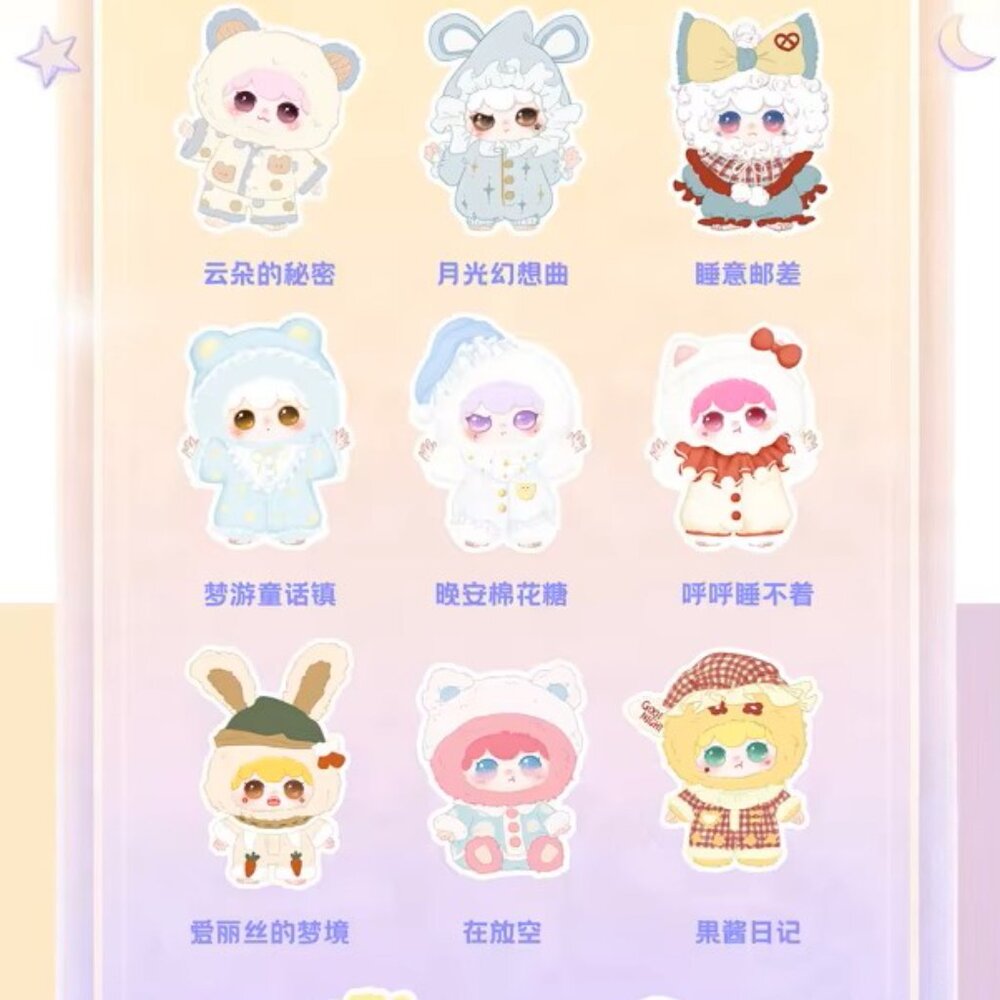 GIFTABLE Kimipapa Pajama 400% Plush Blind Box - Picture 4 of 5